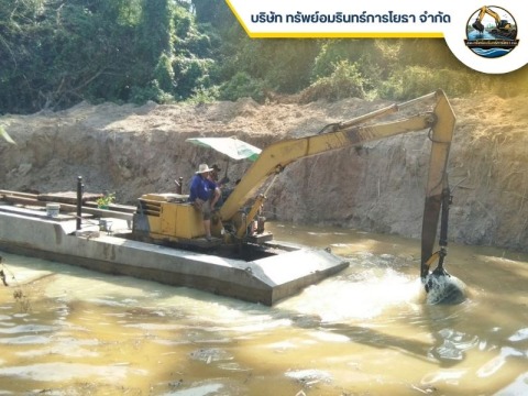 รับเหมาขุดลอกคลอง พร้อมเครื่องจักรและทีมงาน